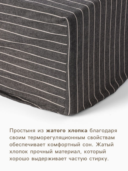 Простыня на резинке 1.5-спальная Этель Quiet shade, 140200+25 см, жатый хлопок  фото 2