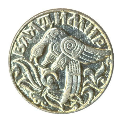 Значок Владимир