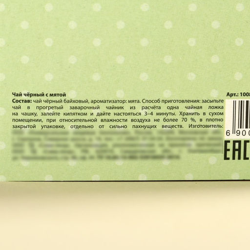 Чай подарочный Любимой бабуле, вкус: мята, 50 г - Фабрика счастья фото 5