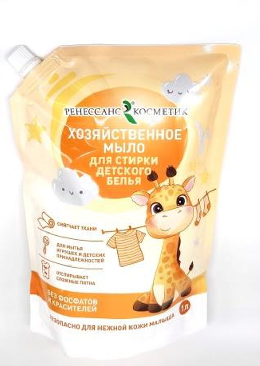 РК / Жидкое мыло ДЕТСКОЕ Хозяйственное для стирки (Дой-пак 1л).8 / 3265 /