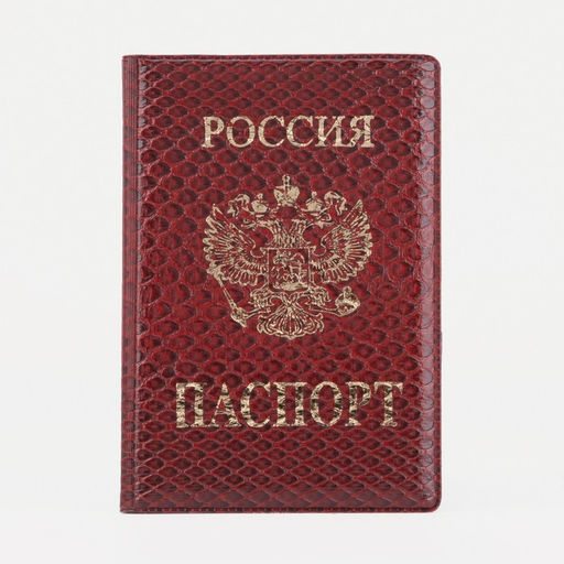 Цена за 2 шт. Обложка для паспорта, цвет бордовый