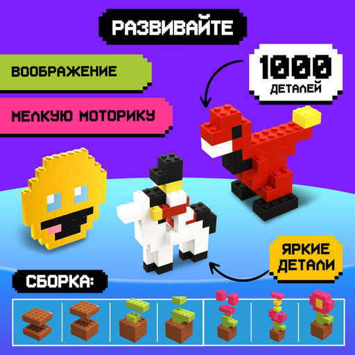 Конструктор Классический набор, 1000 деталей - Simaland фото 3