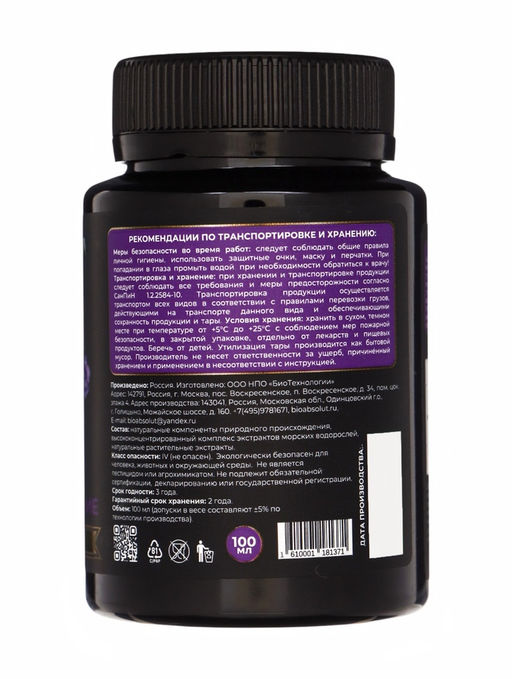 Подкормка для растений Мультиформула. Пышное цветение, 100 мл - Simaland фото 3