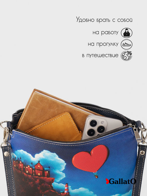 Сумка женская Jane print - Gallato фото 5
