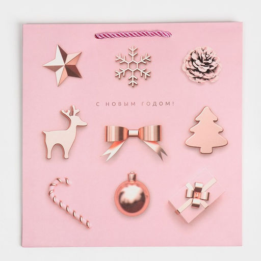 Пакет квадратный С Новым годом!, 30 30 12 см - Дарите счастье фото 6