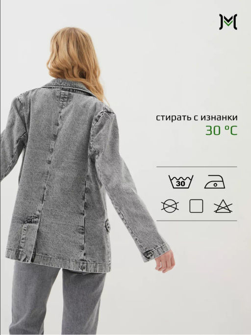 Женский Пиджак