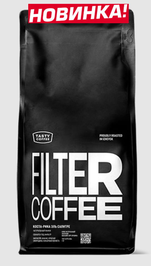 Кофе Коста-Рика Эль Салитре - Tasty coffee фото 5