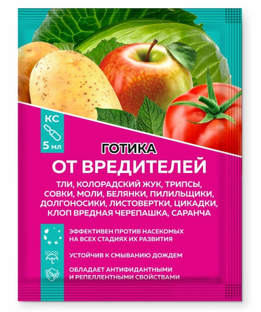 Средство от вредителей Готика амп. 5 мл (50 шт)
