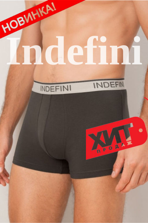 Мужские трусы боксеры Indefini (Арт.4010MUG)  фото 7