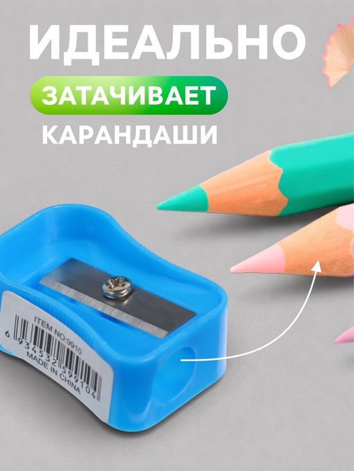 Точилки «Классика», 5 штук, МИКС