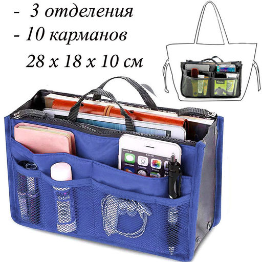 Органайзер OB-101-King/Blue