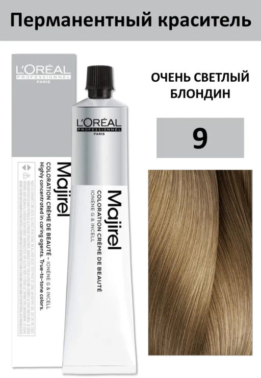 Majirel 9. БАЗА очень светлый блондин, стойкая крем-краска с технологией улавливания запаха, 60 мл - Loreal professionnel фото 2