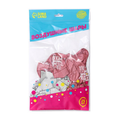 Воздушные шары латексные 12 Все твои мечты, 25 шт., хром - Страна карнавалия фото 3
