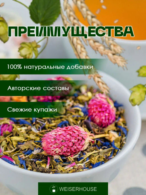 Похмельный сбор . Зеленый Ароматизированный