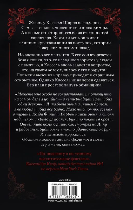 Белая кошка