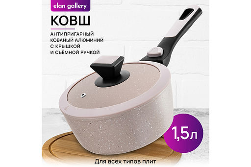 Ковш 1,5 л FIERRA Бежевый мрамор С КРЫШКОЙ ф19, с/р, 36,5*19,5*13,5 см