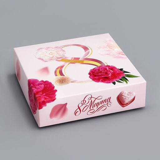 Цена за 2 шт. Коробка для конфет 4 шт. без окна «С 8 марта», 12.6×12.6×3.5 см