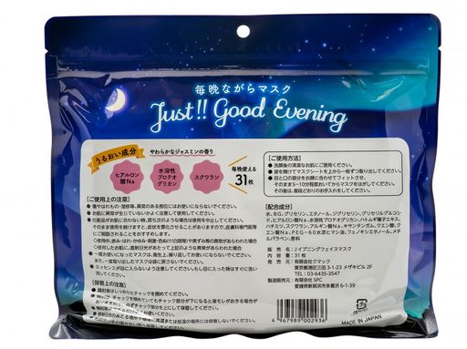 31 шт Японская Маска для лица SPC тканевая вечерняя успокаивающая  фото 3