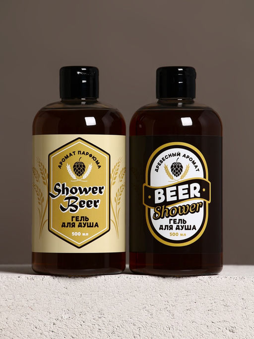 Подарочный набор Shower Beer, гель для душа пиво, 2?500 мл