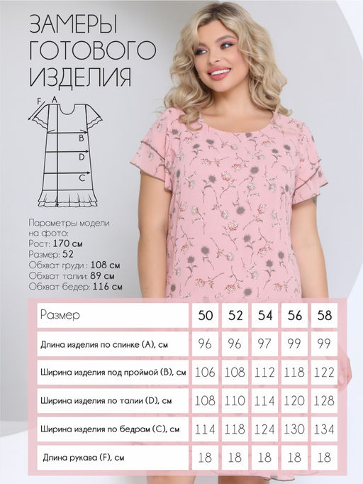 Платье П-2171/14 Цвет:розовый - Леди агата фото 3
