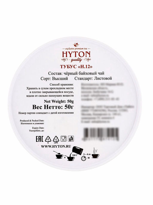 Чай черный HYTON, подарочный, в тубусе, 50 г - Simaland фото 4