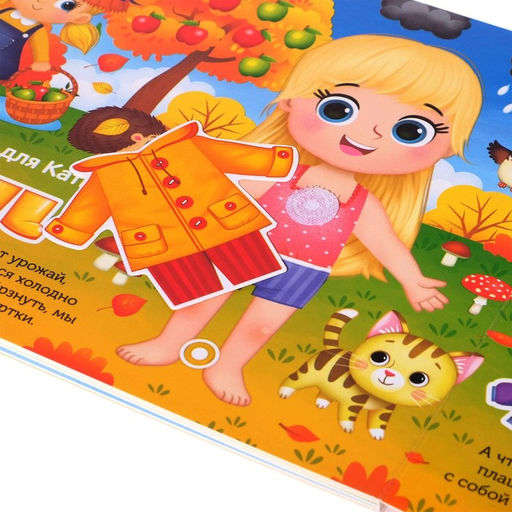 Книжка с липучками Одеваюсь по погоде 12 стр. - Буква-ленд фото 3