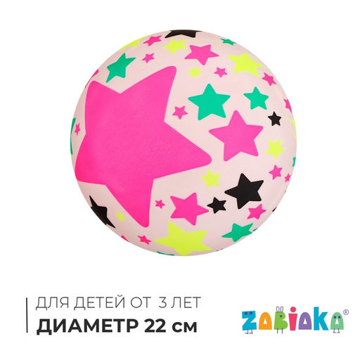 Мяч детский Звёзды, d=22 см, 60 г, цвет МИКС - Simaland фото 11