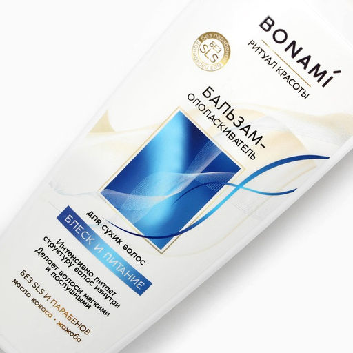 Бальзам для волос с маслом кокоса и жожоба, блеск и питание, 250 мл, BONAMI