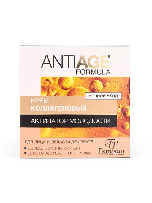 Floresan ANTI - AGE Kрем коллагеновый для лица и области декольте АКТИВАТОР МОЛОДОСТИ 75мл