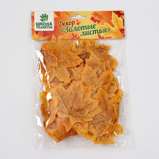 Декор «Кленовый лист», набор 50 шт., жёлтый цвет