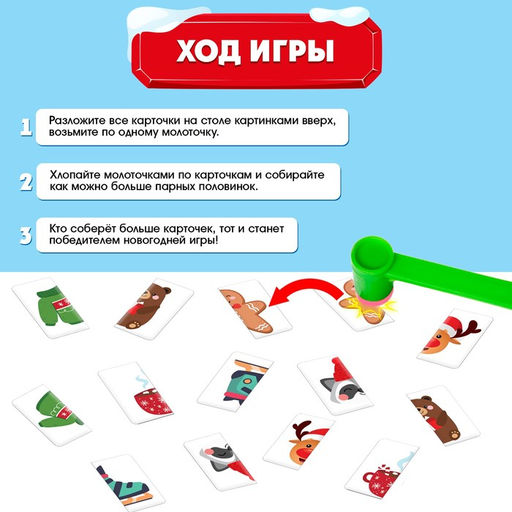 Настольная игра на реакцию и внимание Веселые молоточки, 3 молоточка, 48 карт, 3+ - Лас Играс kids фото 3