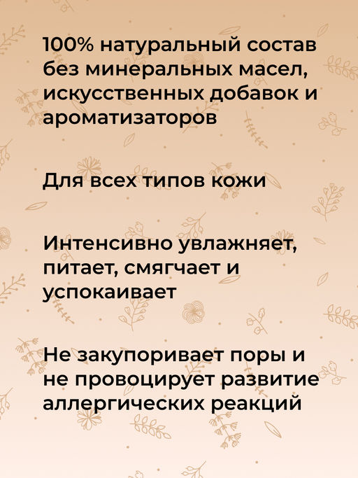 Успокаивающее масло после депиляции - Siberina фото 7