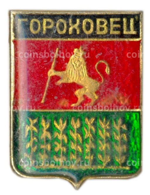 Значок Гороховец