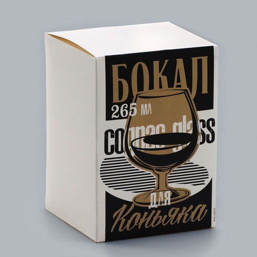 Бокал для коньяка с надписью Самый лучший муж, 265 мл - Дорого внимание фото 5