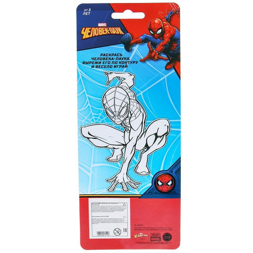 Часы музыкальные «Человек-паук», звук, Disney