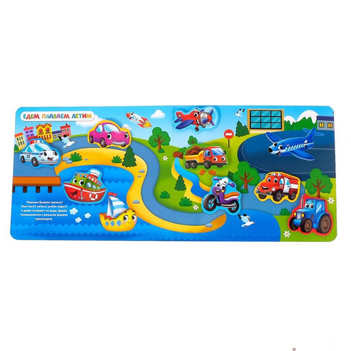 Книжка с липучками Ехали машины 12 стр. - Буква-ленд фото 3