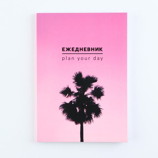 Ежедневник А5, 80 л. Тонкая обложка Пальма - Artfox фото 8