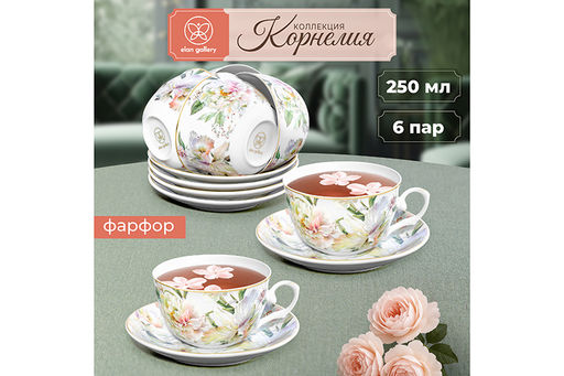 Чайный набор 12 пр. 250 мл 12,5*9,5*6 см Корнелия, фарфор - Elan gallery фото 13