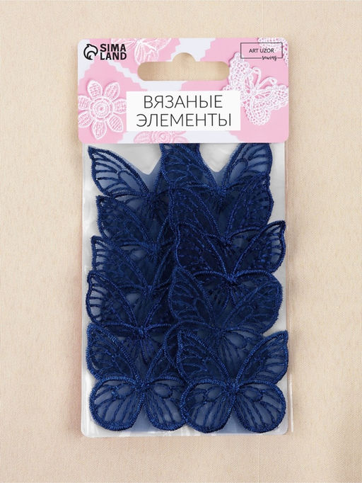 Цена за 2 шт. Аппликация для одежды «Бабочка», текстильная, 3.5×4 см, 10 шт., тёмно-синяя