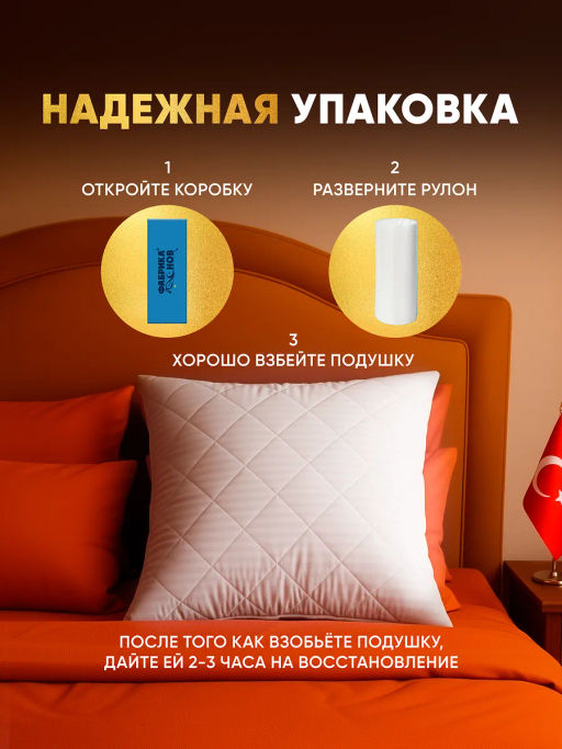 Подушка Grand Hotel 70*70