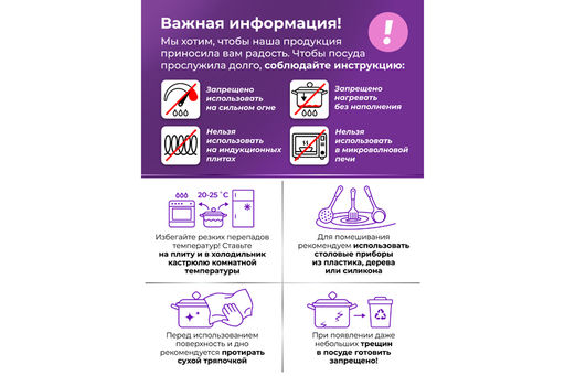 Кастрюля 4,5 л 30*20*20,5 см Crystal glass с крышкой - Elan gallery фото 36