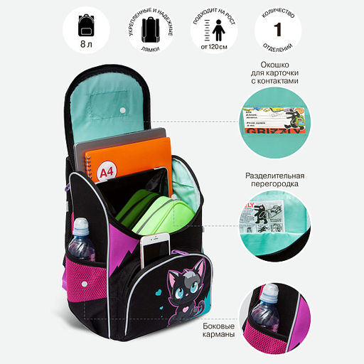 RAm-484-5 Рюкзак школьный с мешком