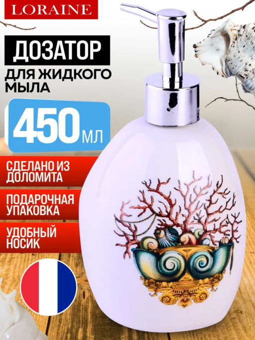 30813 Дозатор для мыла 450мл Страна чудес LR (х36) - Mayer&boch фото 2