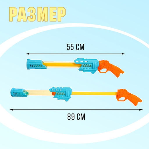 Водная пушка Огненный, 55 см, цвет МИКС - Simaland фото 2