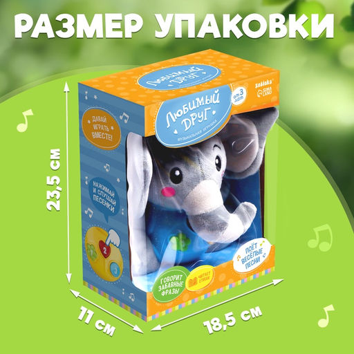 Музыкальная игрушка Любимый друг, звук - Zabiaka фото 7