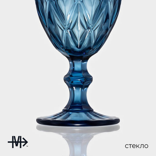 Бокалы для вина Magistro «Круиз», 250 мл, 8×15.3 см, набор 6 шт., стекло, синие