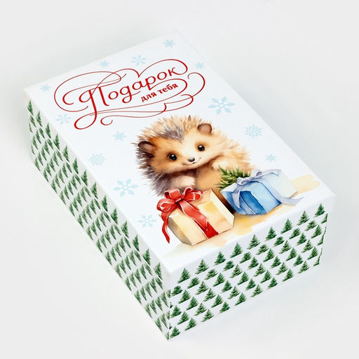 Набор новогодних подарочных коробок 15 в 1 Уютный Новый год, 12?7?4 см - 46.5?30?17.5 см