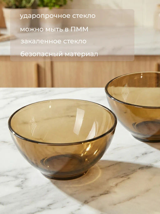 Салатник АМБЬЯНТЕ ЭКЛИПС 12см арт.L5174 /Люминарк/ - Luminarc фото 7