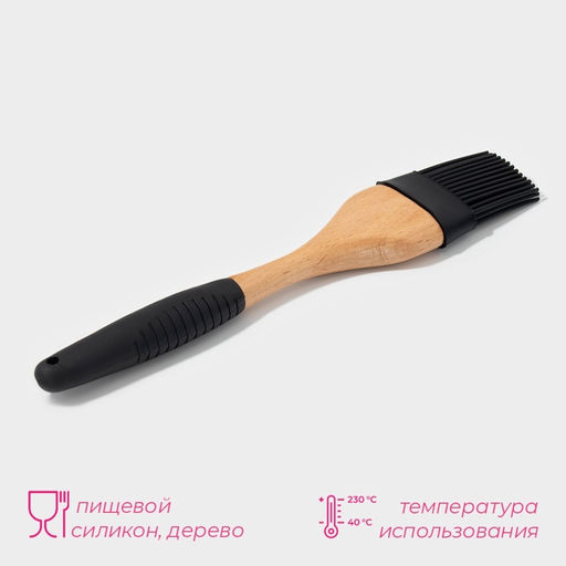 Кисть кухонная Доляна «Макота», силикон, 23,5 см, чёрная