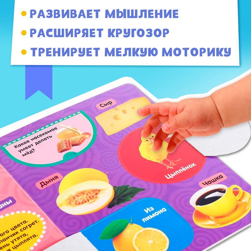 Цена за 4 шт. Книжка картонная с окошками «Цвета», 10 стр.